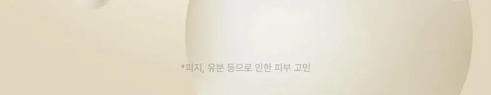[트러블 스케일링] 이옴 트러블 패치 마스크 3매 상세페이지 15